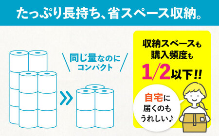 トイレットペーパー シングル 130m 6ロール×8P [VAA001]トイレット