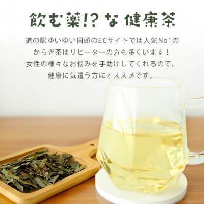 すっきり爽やか!沖縄のシナモンティー「からぎ茶」茶葉 50g×3袋【1577597】