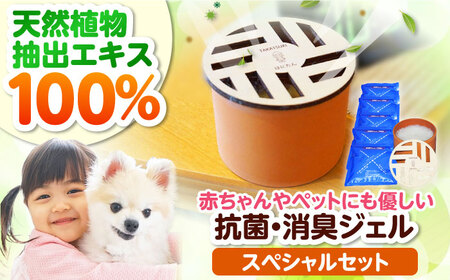 抗菌ジェルと。ーたかつきースペシャルはにたん カバー付き[AOBT004] 抗菌 消臭 ジェル  抗菌 消臭 ジェル  抗菌 消臭 ジェル  抗菌 消臭 ジェル