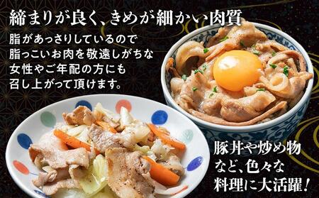 八雲麦小町豚バラ肉1.2kg(300g×4パック)   |  豚肉　豚肉　豚肉　豚肉　豚肉　豚バラ　豚バラ　豚バラ　豚バラ　豚バラ　【 肉 お肉 にく 豚 豚肉 豚バラ肉 バラ肉  食品 グルメ お取