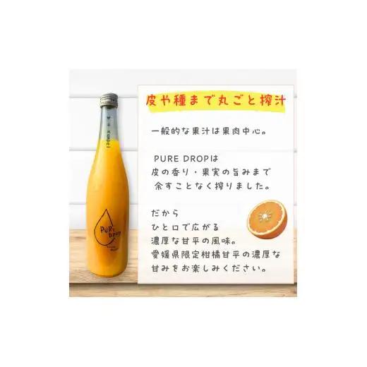 PURE DROP 2本セット 甘平2本