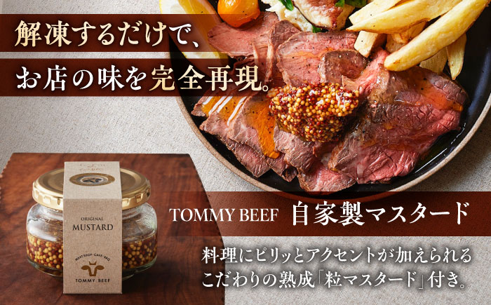 【牧場直送】佐賀産牛 自家製 ローストビーフ 250g（マスタード付）【有限会社佐賀セントラル牧場】ローストビーフ セット 赤身肉 モモ カタ 調理不要 [IAH227]