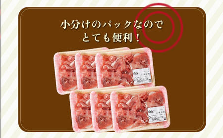 1.5kg！宮崎県産豚こま切れ(250g×6P) 肉 豚肉 こま切れ_K008-003