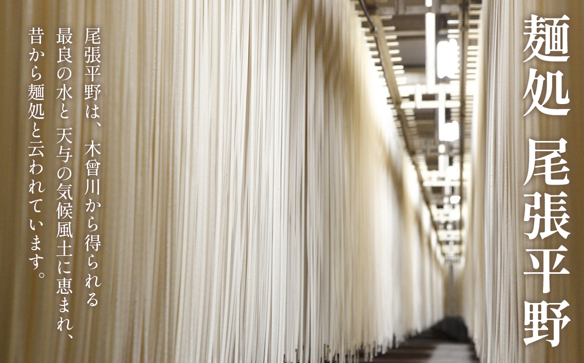 お得な詰め合わせセット（そうめん・ざるきしめん・めんつゆセット）1325g【春夏限定】 ／ 麺類 素麺 きし麺 つるつる しこしこ 手折めん のどごし さわやか かつお 昆布だし めんつゆ付 愛知県 