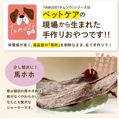 ふるさと納税 二本松市 ペットのおやつ　馬ほほ　5袋セット |  | 01