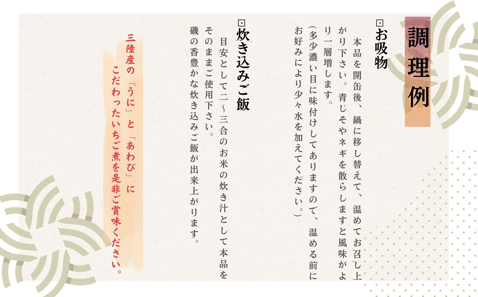 調理例
