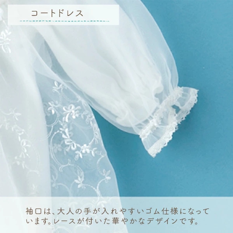 フォーマルドレス（フラワーリング）_フォーマルドレス フラワーリング 3点 セット コートドレス ツーウェイオール フード ドレス お宮参り 退院 お披露目 記念日 お食い初め ベビードレス 赤ちゃん