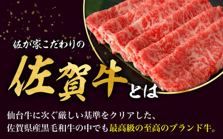 【6回定期便】A5等級 佐賀牛 サーロインスライス 400g（400g×1パック）/ナチュラルフーズ[UBH111]