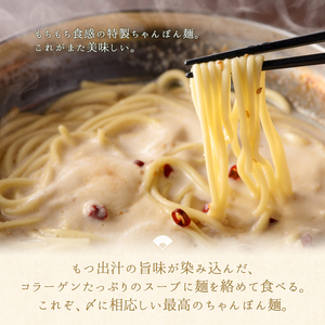 博多芳々亭　博多もつ鍋ﾐｯｸｽﾎﾙﾓﾝ使用（2人前)味噌味_KYY1805