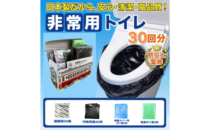 
                  非常用トイレセット 旧名鉄岐阜市内電車モ513トレインBOX 携帯トイレ 防災グッズ 災害 減災 岐阜市 / エスイーアイ [ANDV008]
                
