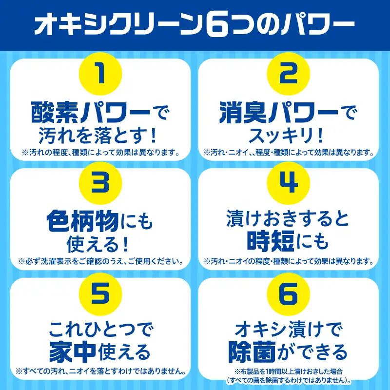 オキシクリーン 漂白剤 (1,500g) 酸素系漂白剤