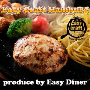 ハンバーグステーキ(グリル)ソースなし 6個【配送不可地域：離島】【1673132】