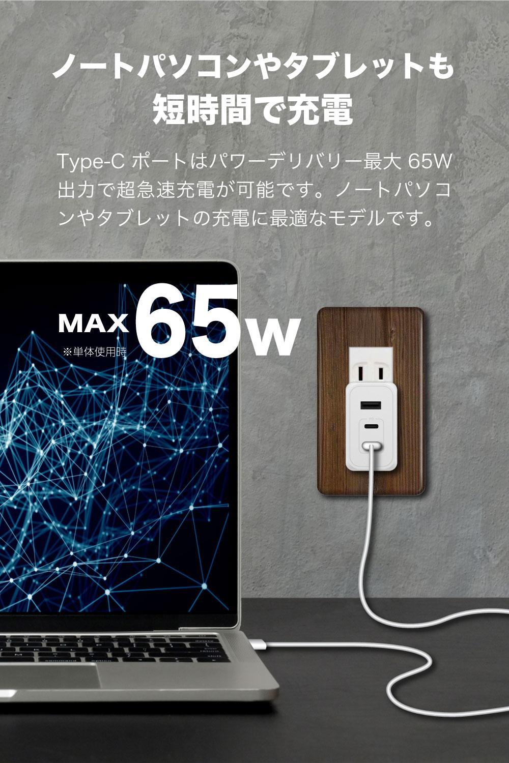 PD65W急速充電対応 USB充電器PR-AP146 【ホワイト】