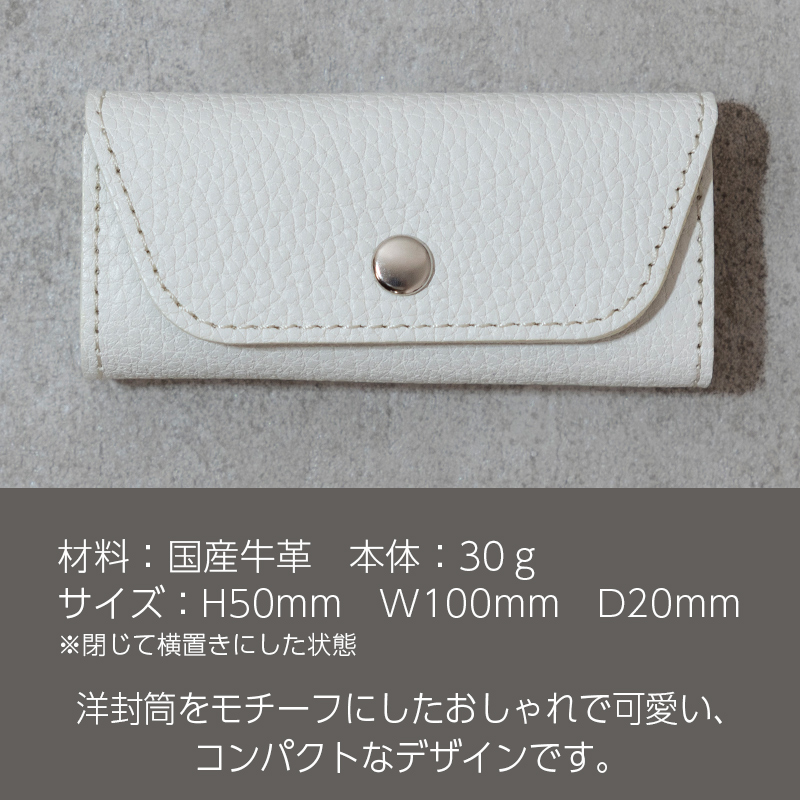 スリムキーケース３連 Liete 日本製 革製品 本革 レザー 手作り ミントグリーン ミントグリーン