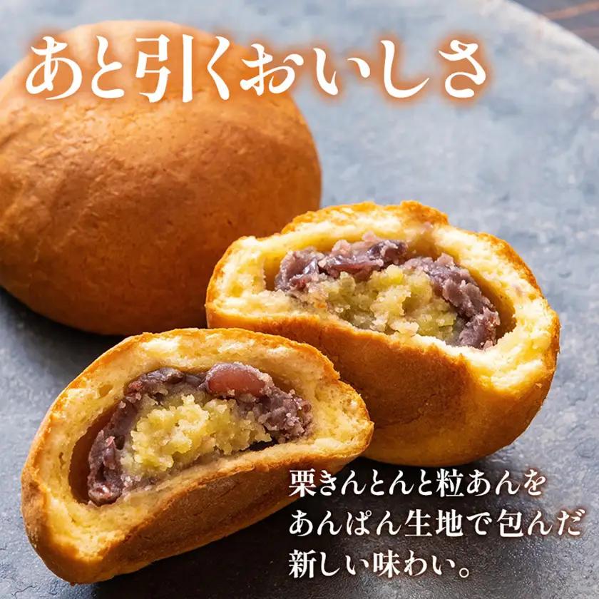 栗あんぱん15個入【1606719】