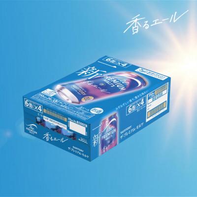 ふるさと納税 嘉島町 【毎月定期便】香るエール350ml×1ケース(24本入)全12回 |  | 02