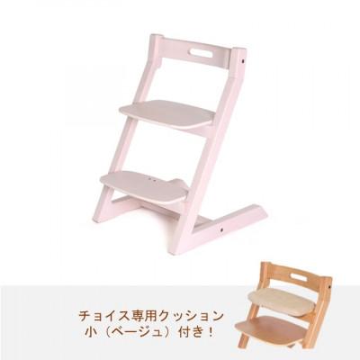 ふるさと納税 川西市 HOPPL(ホップル)オリジナル商品　チョイスキッズ アイボリー　専用クッション(ベージュ)付き