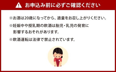 北九州の地酒 夢天心 720ml ワタリセファーム＆ワイナリー シャルドネ 750ml 計2本 日本酒 ワイン 白ワイン 辛口 お酒 酒 アルコール