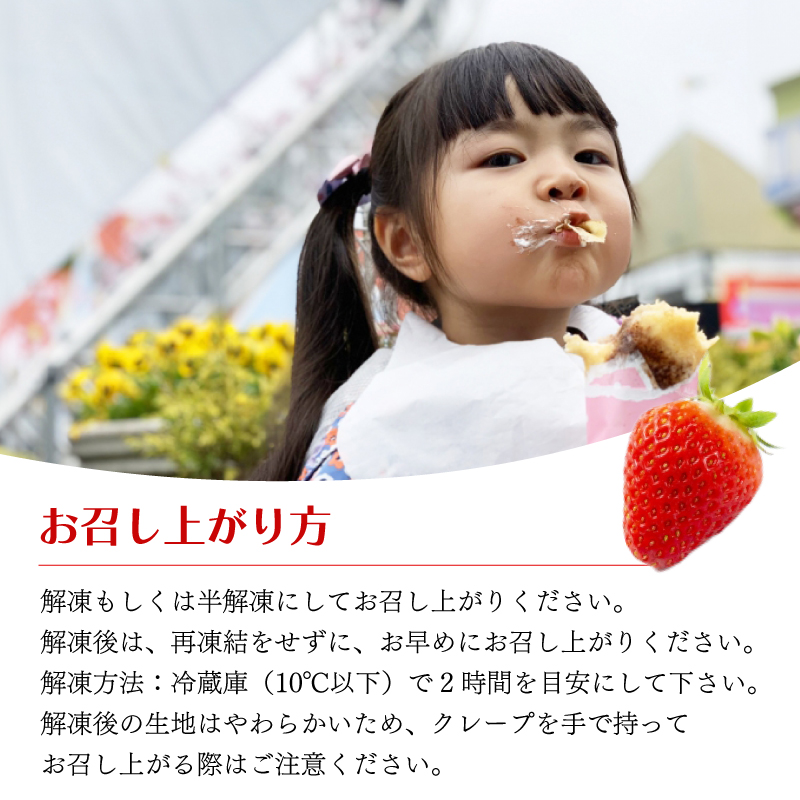 訳あり ソフトクレープ 6種60食