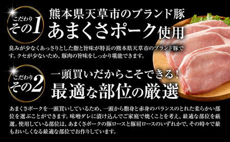 坂西のみそ豚　２０枚