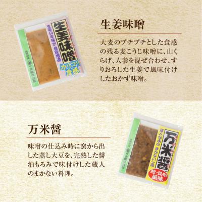 ふるさと納税 下呂市 ひだの惣菜(姫ます笹煮2袋・きゃらぶき1袋・生姜味噌1袋・万米醤1袋)【3-4】 |  | 02