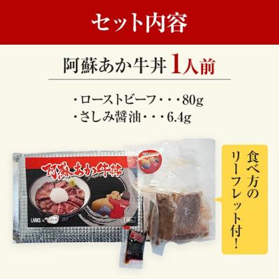 ふるさと納税 古賀市 阿蘇あか牛丼　株式会社LARKS |  | 03