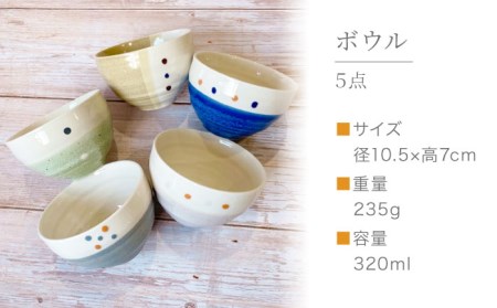 【美濃焼】ドットペイント カップ＆ボウル 計10点セット【陶器ショップKAEDE】 食器 茶碗 コップ [MER004]