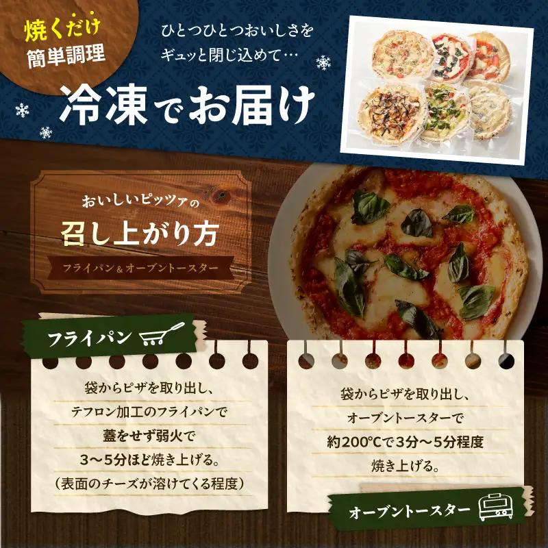 冷凍ピッツァ モルタデッラ T076-001-08 惣菜 総菜 加工食品