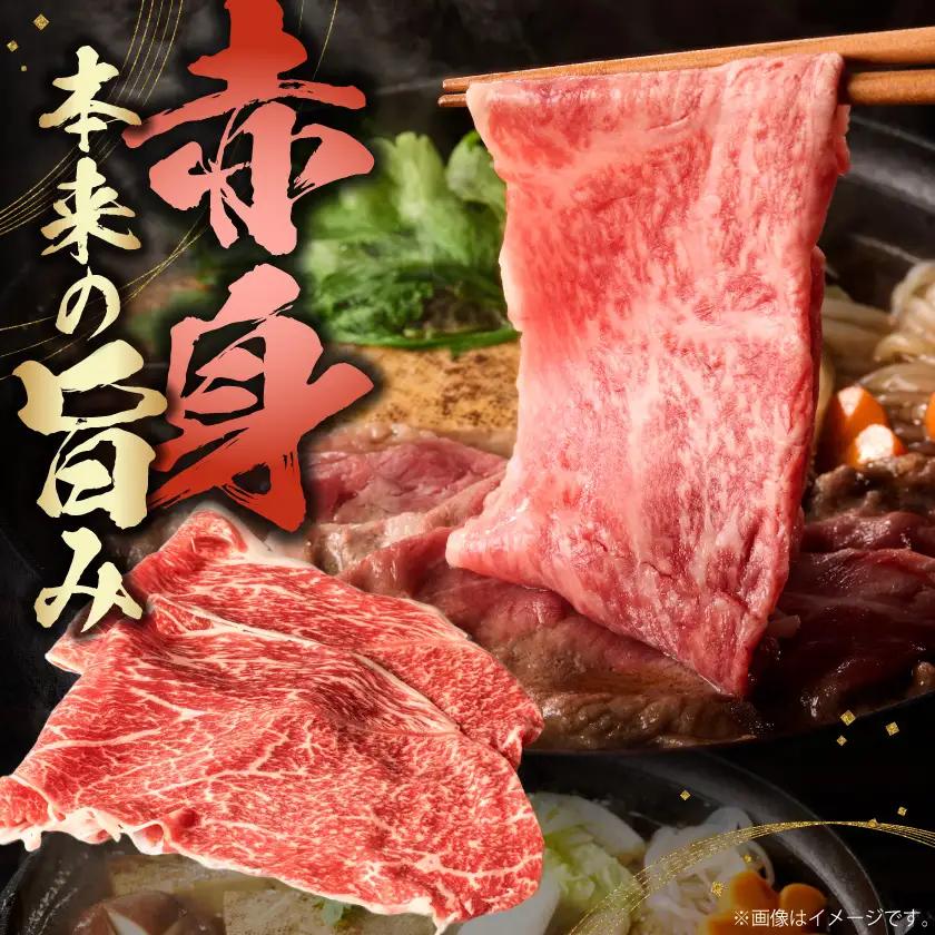 宮崎牛モモ・ウデスライス400g〔11-2604〕 牛肉 A4ランク4等級 国産ブランド牛 牛もも肉 牛うで肉