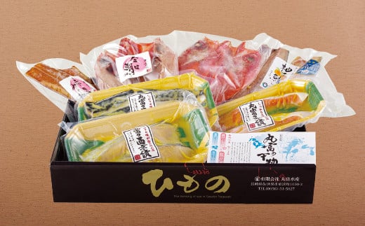 
A274 《定期便》干物･西京漬食べ比べセット 丸富水産【3回お届け】
