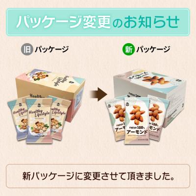 ふるさと納税 安中市 USエクストラ使用　小分け煎りたてアーモンド　2kg / ナッツ 無添加 ドライロースト 群馬県 |  | 01