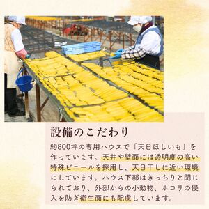 【6カ月定期便】干し芋 丸干し 平干し 干し芋満喫セット 丸干し 250g×2袋×6 平干し 150g×3袋×6 計5700g｜ 干し芋 干しいも ほしいも さつまいも 干し芋 紅はるか 干し芋 べに