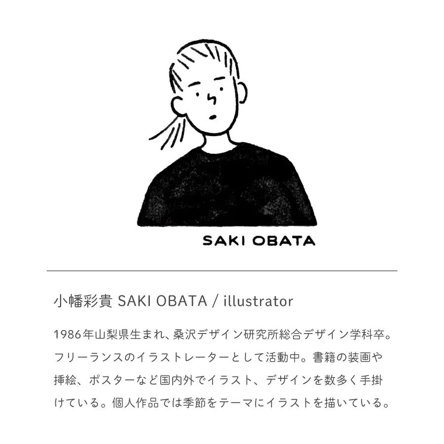 富士吉田市 オリジナル KINTOタンブラー ブラック オリジナル タンブラー 500ml KINTO 高機能性 SAIKI OBATA