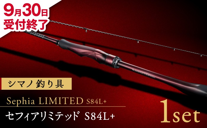
                  【2026年9月30日受付終了】セフィアリミテッドS84L+ 釣り 釣り竿 釣り具 ロッド 竿 シマノ しまの SHIMANO せふぃありみてっど sephialimited ソルト フィッシング スピニング【高田つりぐ】 [ZCW048]
                