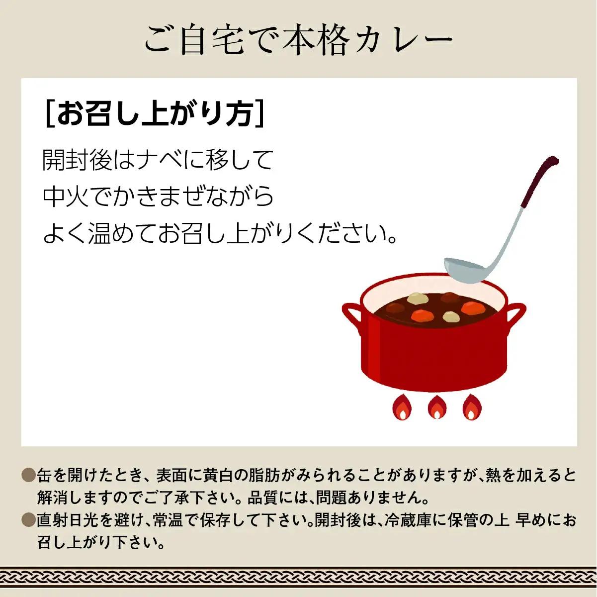 五島軒　2種4缶セット HOKE031