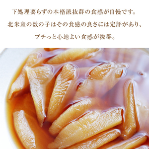 味付け数の子 500g 北陸 富山 氷見 数の子 500g 小分け つまみ おつまみ ご飯のお供 惣菜 おかず 珍味 海鮮 海産物 海の幸 魚介 魚介類 魚卵 加工品 味付け 味付 かずのこ 塩 抜き