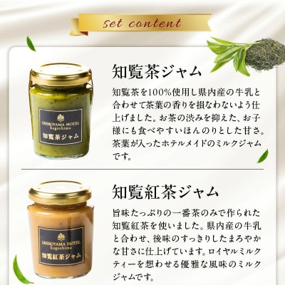 城山ホテル鹿児島 オリジナル知覧茶返礼品詰合せ Aセット