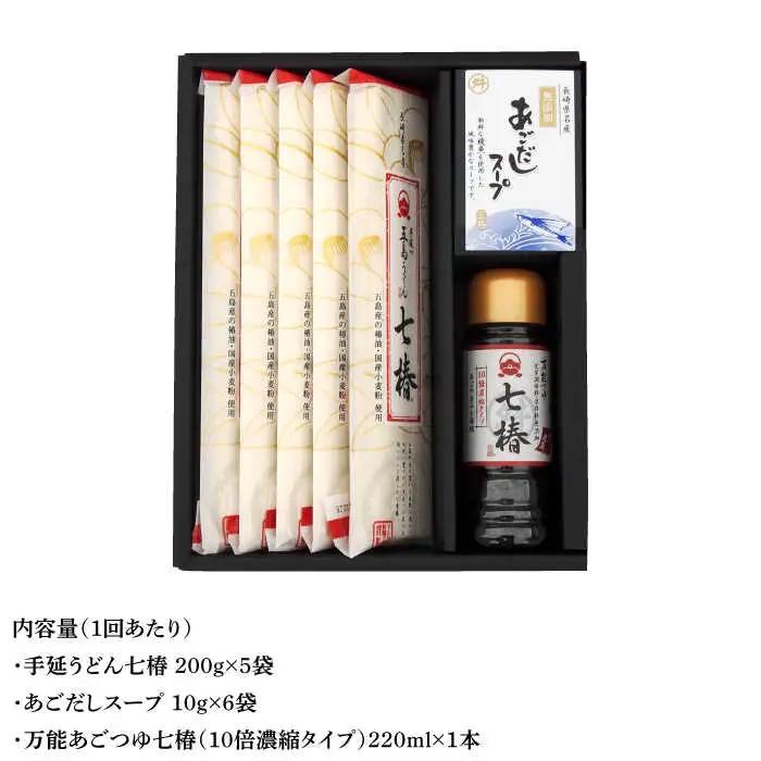【全3回定期便】五島うどん 200g×5袋 あごつゆ あごだしスープ / 五島うどん[RAX029] 五島うどん うどん 定期便 五島うどん うどん 定期便九州 長崎