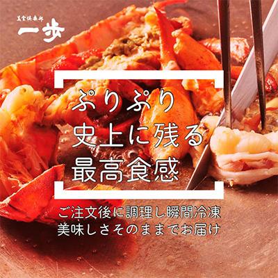 ふるさと納税 泉佐野市 ぷりっぷりの身をまとったオマール海老のグラタン(半身) 099H4333 |  | 01