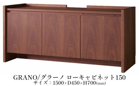 棚 テレビ 台 キャビネット 松永家具 GRANO | 棚棚棚棚棚棚