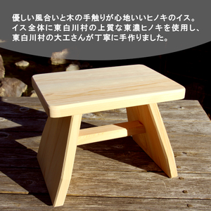 大工さんの手作り 桧のイス 中サイズ 木製 手作り インテリア 雑貨 椅子 桧 ヒノキ 東白川村 18500円