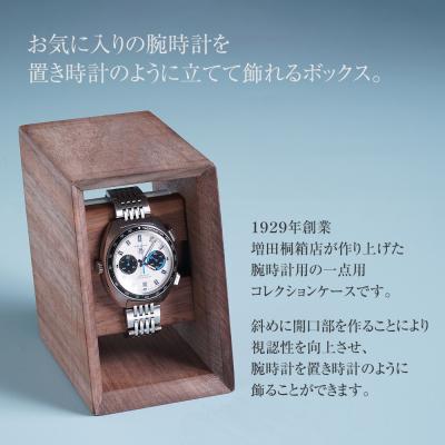 ふるさと納税 古賀市 ウォッチスタンドボックス(ウォールナット) |  | 02