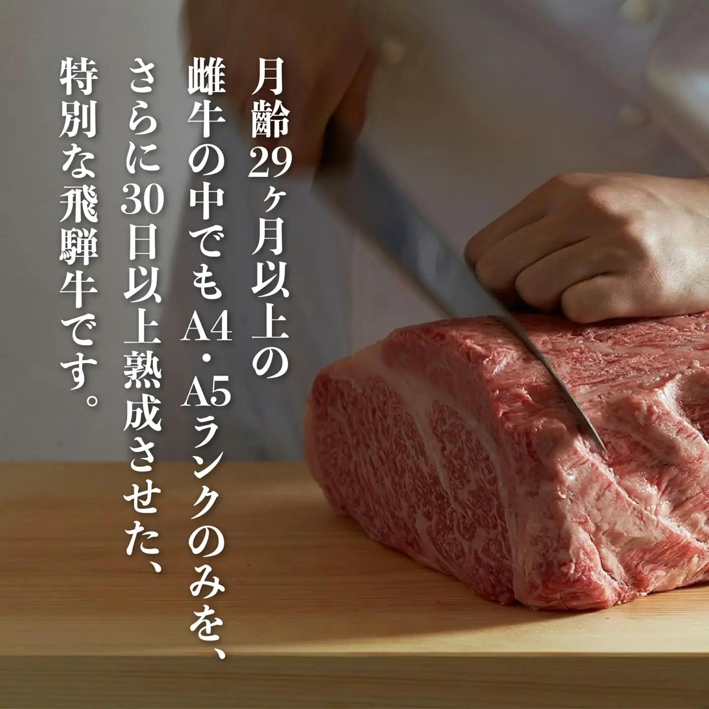 熟成めす 飛騨牛 山勇牛 部位おまかせ 3種 ステーキ 食べ比べ セット 100g×3 飛騨牛 ステーキ 食べ比べ