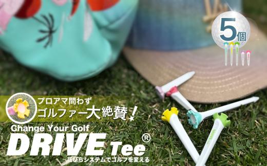 DRIVE TEE ドライブティー ルール適合品 花びら型ゴルフティー MIX（ロング3本/ショート2本） |   よく飛ぶ 曲がらない 世界ルール基準 正式ツアー採用 かわいい 髪に挿せる ゴルフ スポーツ 花びら型カップ 調布 東京
