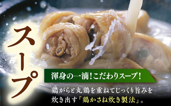 博多を代表する水たき料亭「博多華味鳥」の絶品水たきセット