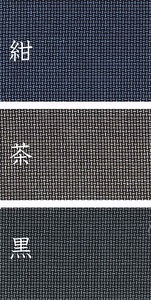 作務衣 武襯衣   (選べるカラー・サイズ) 網目織作務衣  榛地織物