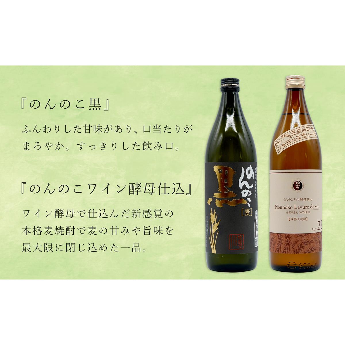 <有田の焼酎飲み比べ> 宗政酒造 900ml 4種 バラエティーセット 佐嘉蔵屋 甘み ワイン酵母 有田 五合瓶 本格焼酎 S14-4_イメージ3
