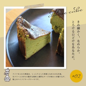 カキノキ チーズケーキ 冷凍 4号 抹茶 ケーキ