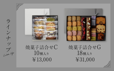 PATISSERIE ASAKO IWAYANAGI 焼菓子 詰合せF 【17種類入り スイーツ 洋菓子 焼き菓子 詰め合わせ クッキー パウンドケーキ サブレ フィナンシェ フロランタン ブラウニー