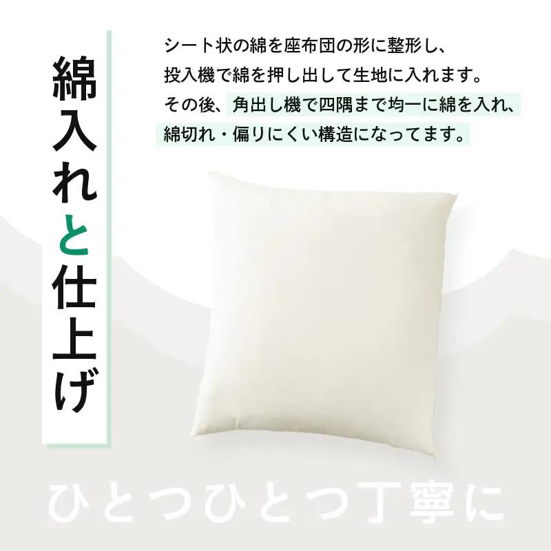 ウレタン×高密度反毛わた ハイブリッドヌード座布団 3枚（銘仙判55×59cm）（側ポリエステル）[B-20420]
